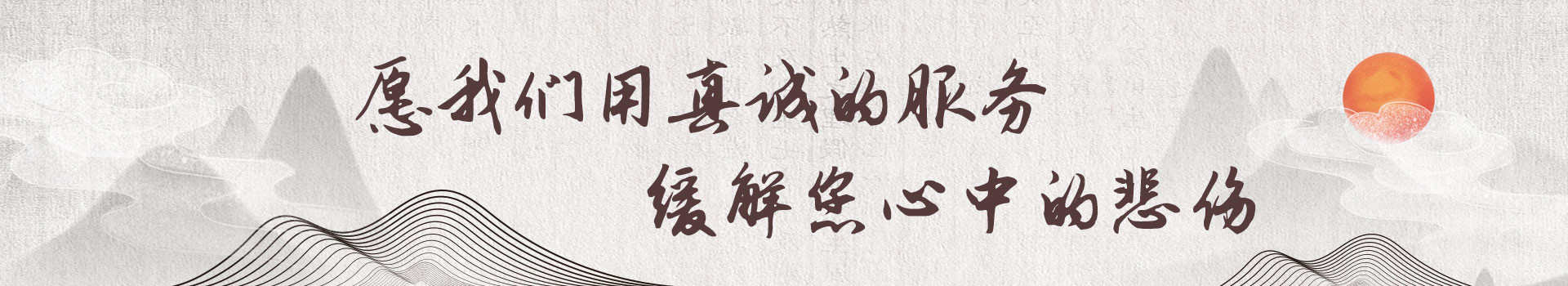 贵阳海天园公墓